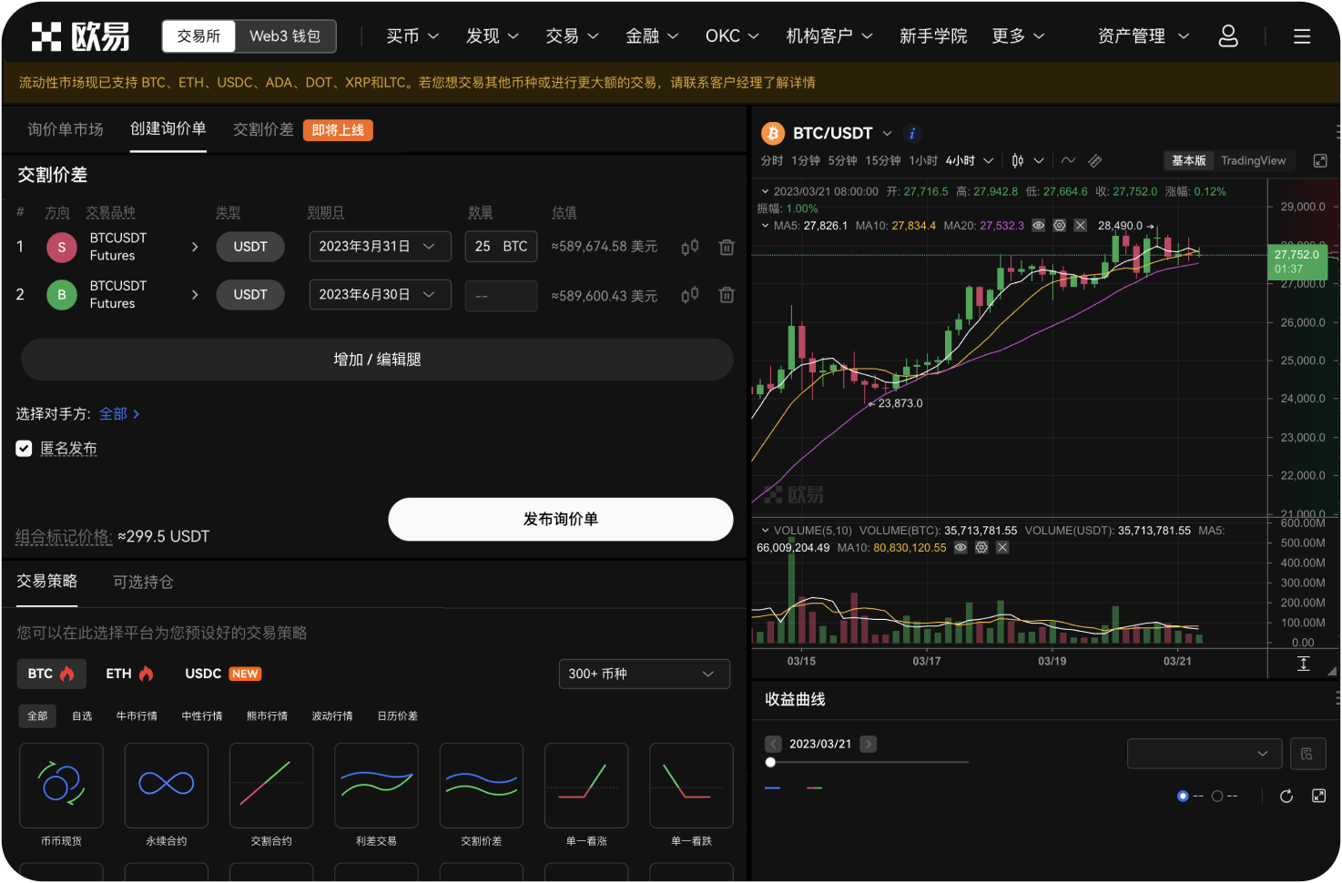 内盘挂单策略有哪些